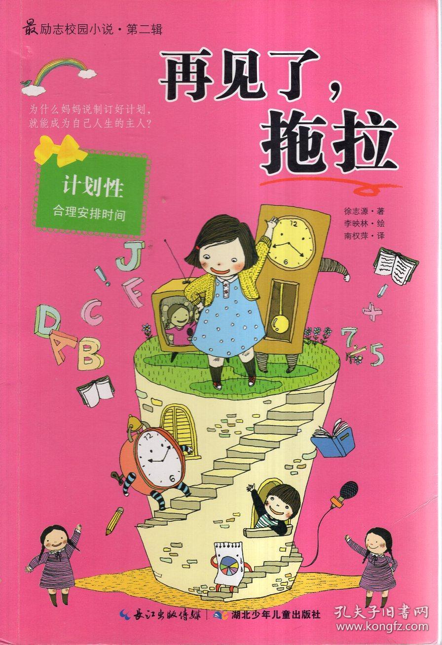亚当寻找夏娃7